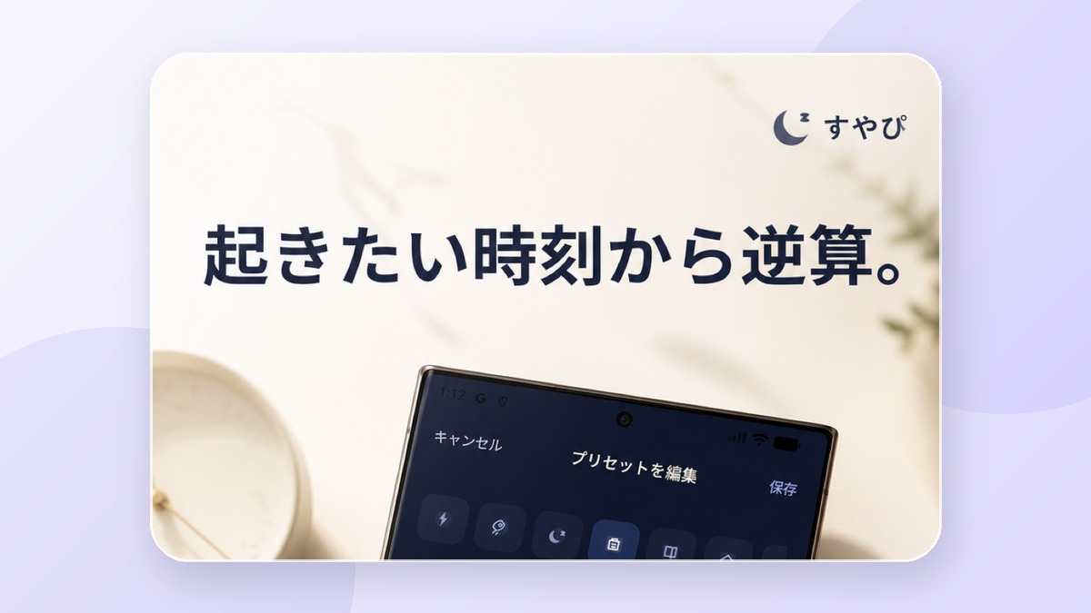 午後に眠いときの対処法：短い休憩を予定に組み込む