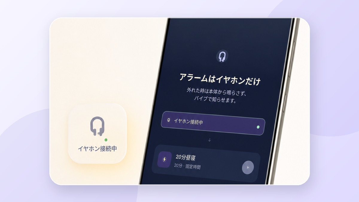 Android版すやぴのおやすみタイマー活用法