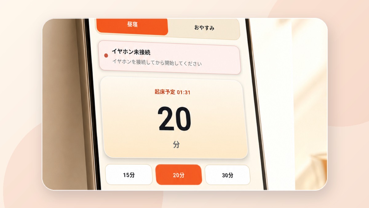 コーヒーナップを試す前に知っておきたい時間と注意点