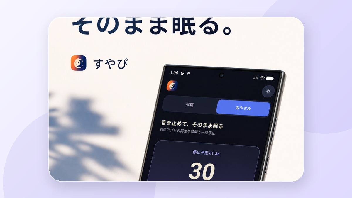 昼寝すると夜眠れない？時間と体調を記録して調整する方法