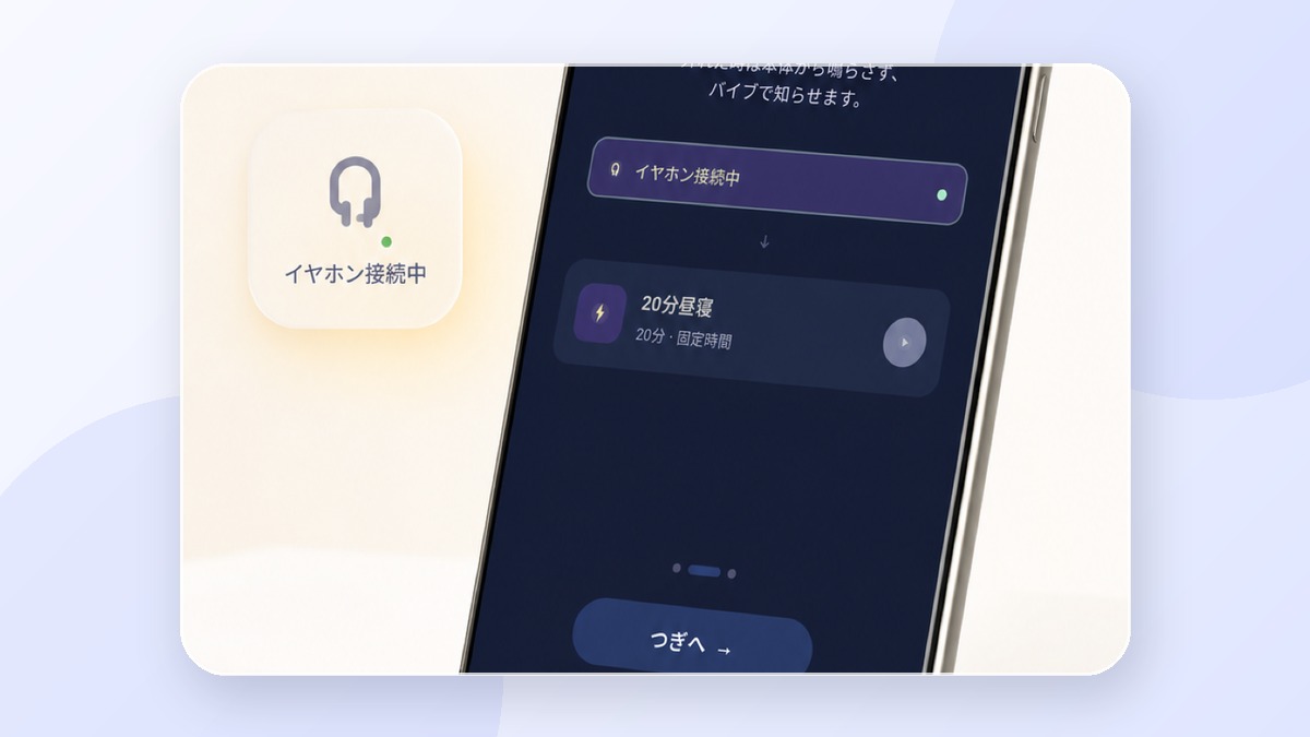 在宅勤務で短い昼寝を取り入れるための時間管理